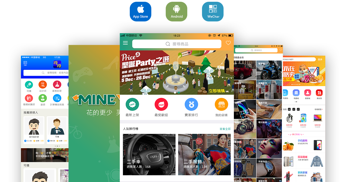 泸州App定制